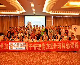 《D体育（中国）中层管理技能培训》