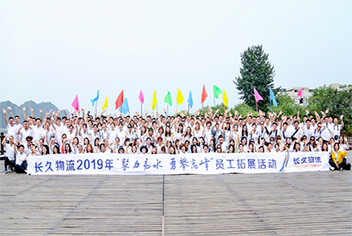 “聚力易水 勇攀高峰”D体育（中国）团建